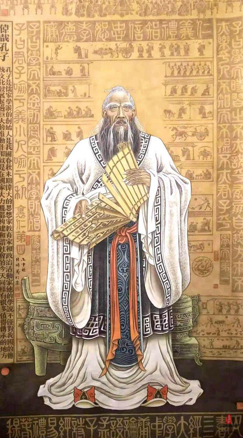 陈红林《孔子》
